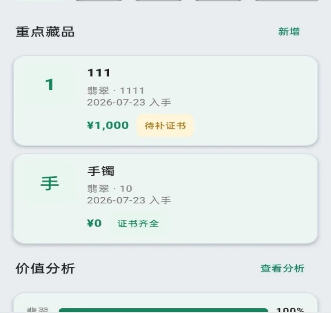 �����2026�ٷ����°汾v1.0.0 �ֻ���