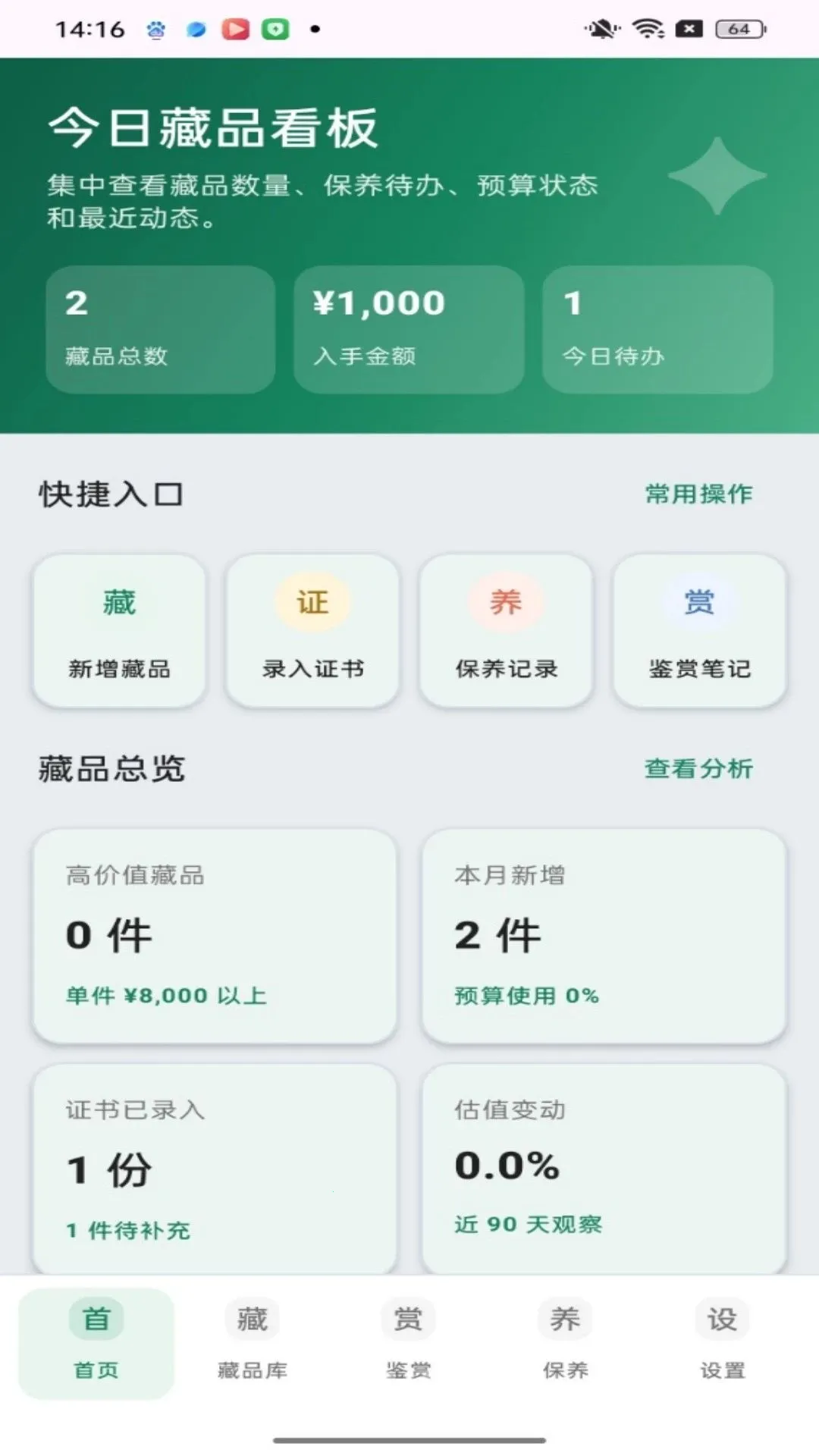 �����2026�ٷ����°汾v1.0.0 �ֻ���