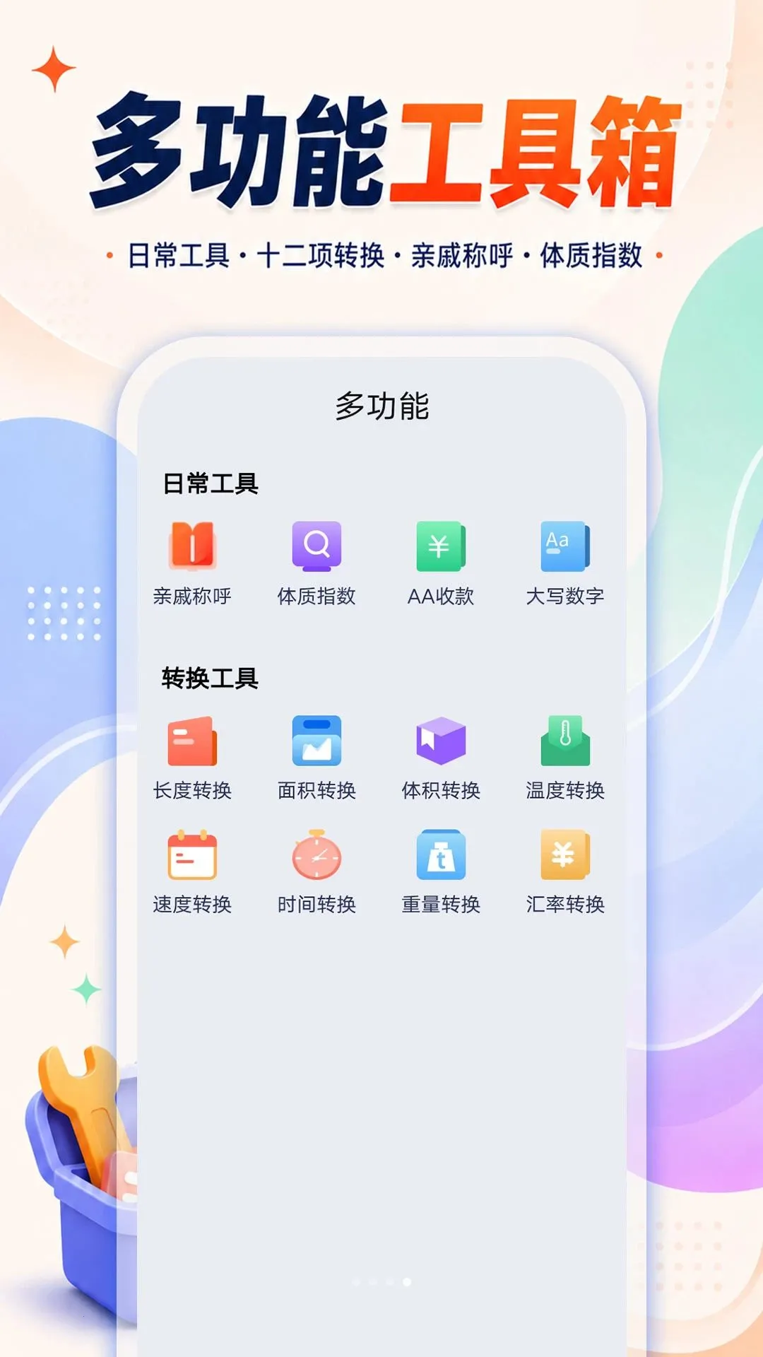 ����һ����������v1.0.0 �ֻ���
