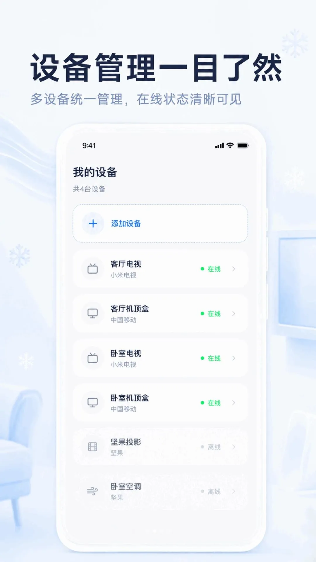 �յ�ң�����ֻ�ͨ��2026���°汾v1.0.1.1002 �ֻ���