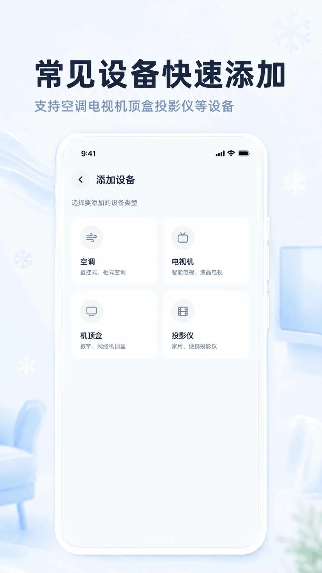 �յ�ң�����ֻ�ͨ��2026���°汾v1.0.1.1002 �ֻ���