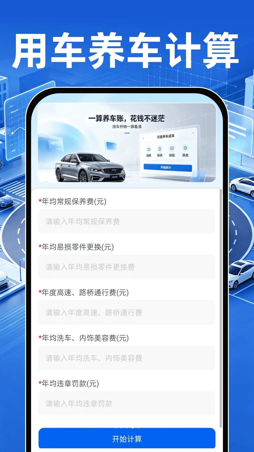 �����������۲�2026���°汾v1.0.0 �ֻ���