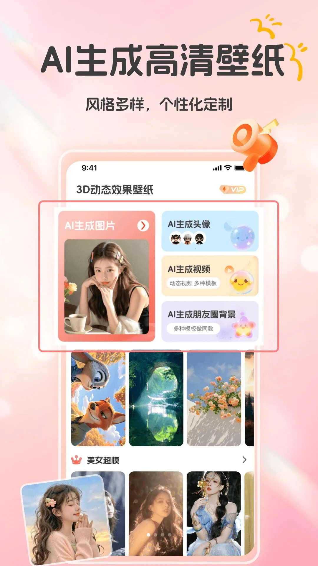 3D��̬Ч����ֽ2026���°汾v1.1 �ֻ���