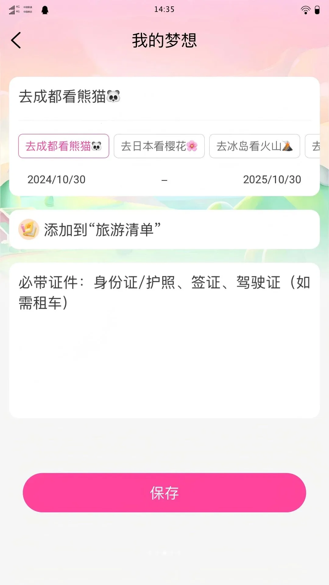 ʰ;���й��Ա�v1.0.0 ��׿��