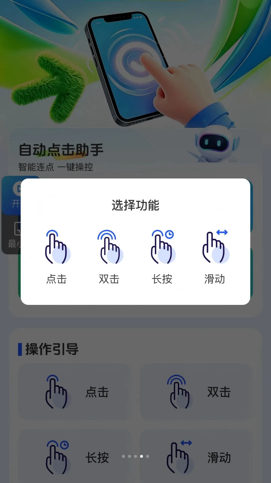 �ٴ�ͨ���㹤��2026���°汾v1.0.0 ��׿��