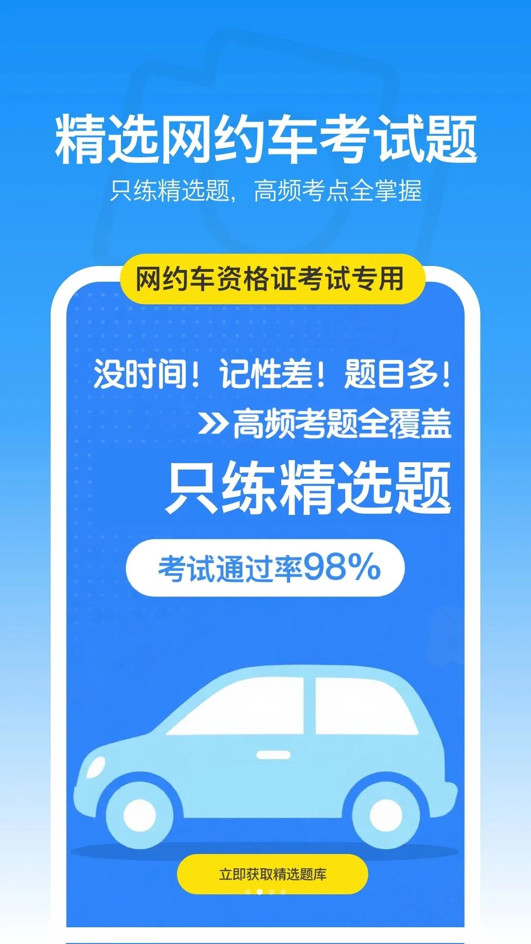 ˾���ܵ�����2026�ٷ����°汾v1.0.0 ��׿��