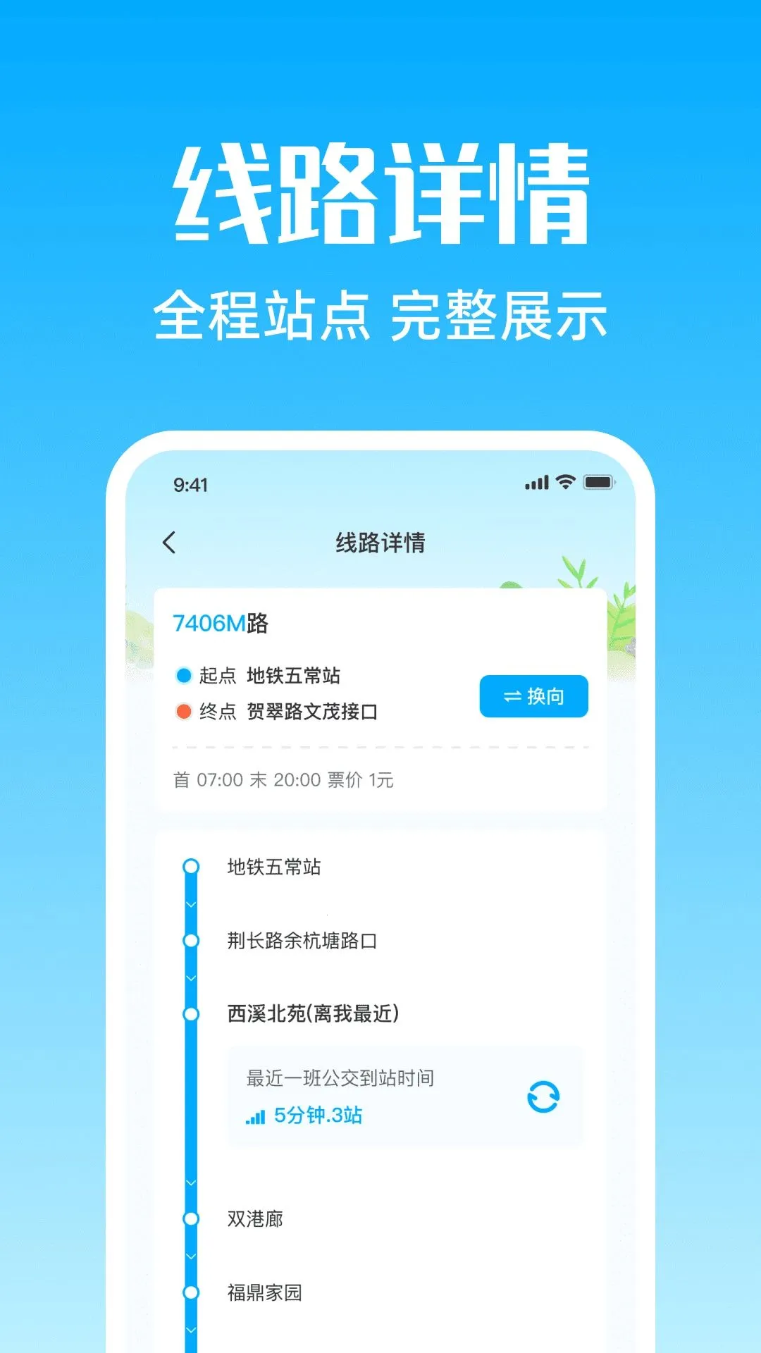 ʵʱ�������в�v1.0.0 ��׿��