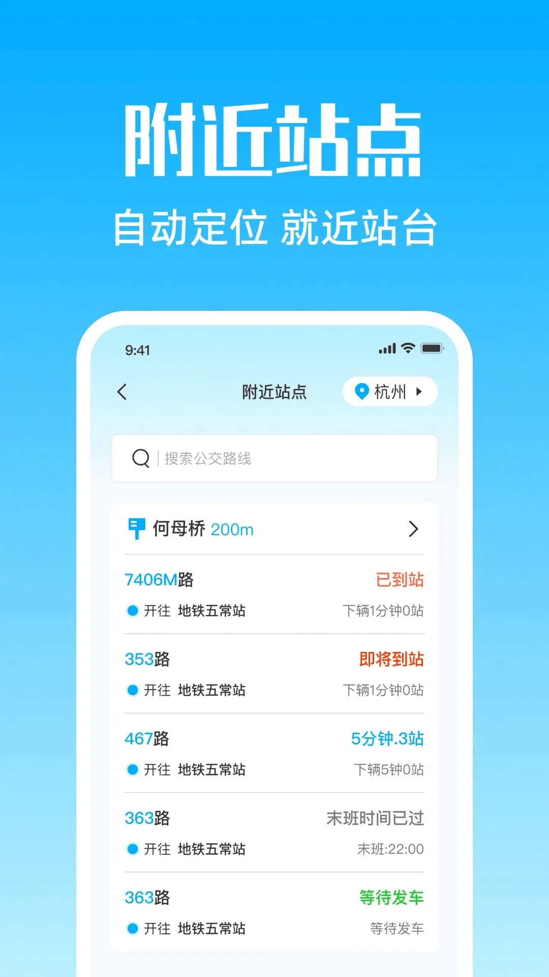 ʵʱ�������в�v1.0.0 ��׿��
