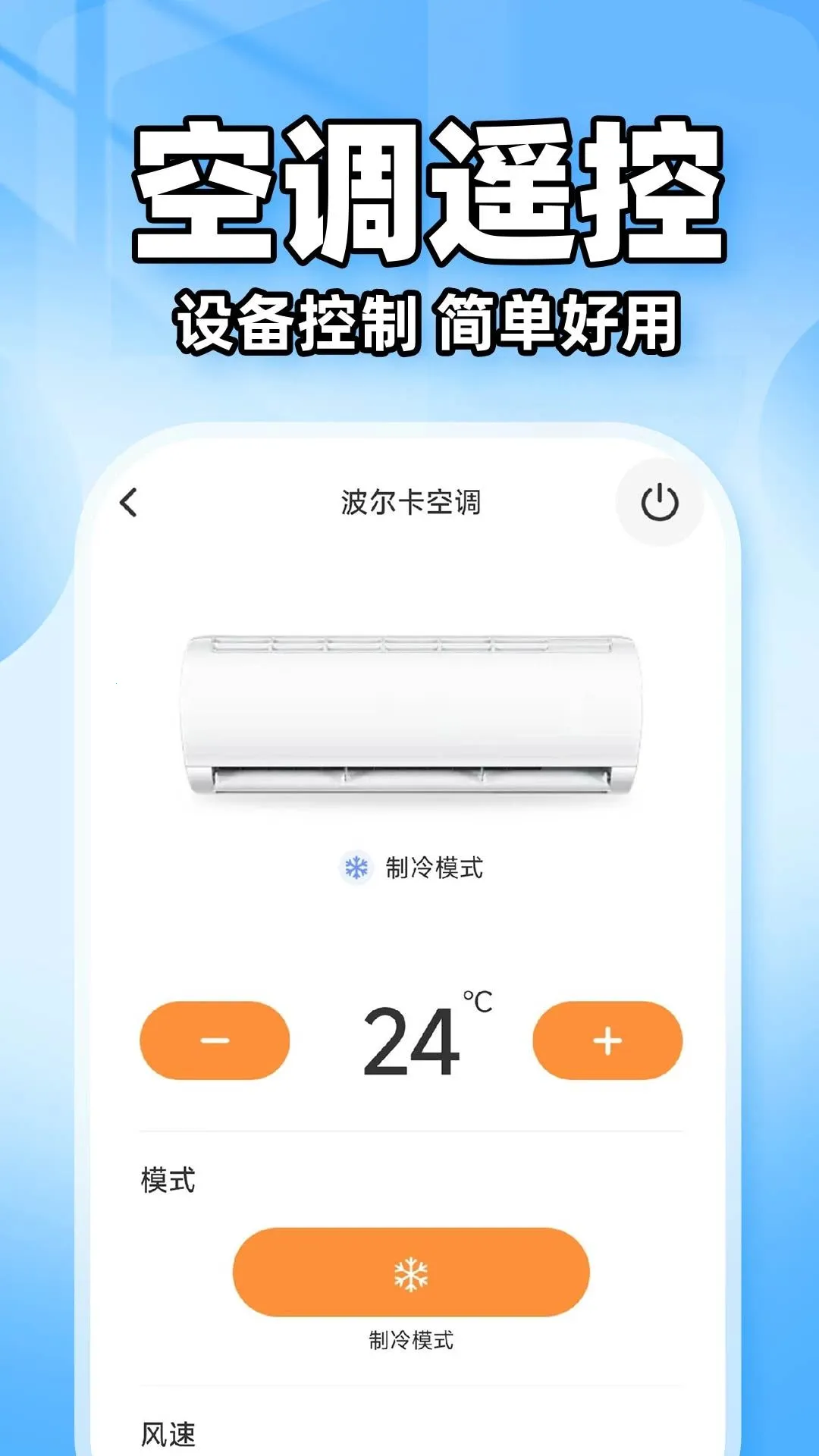 �յ�ң����ͨ���������ֻ���v1.0.1 ��׿��