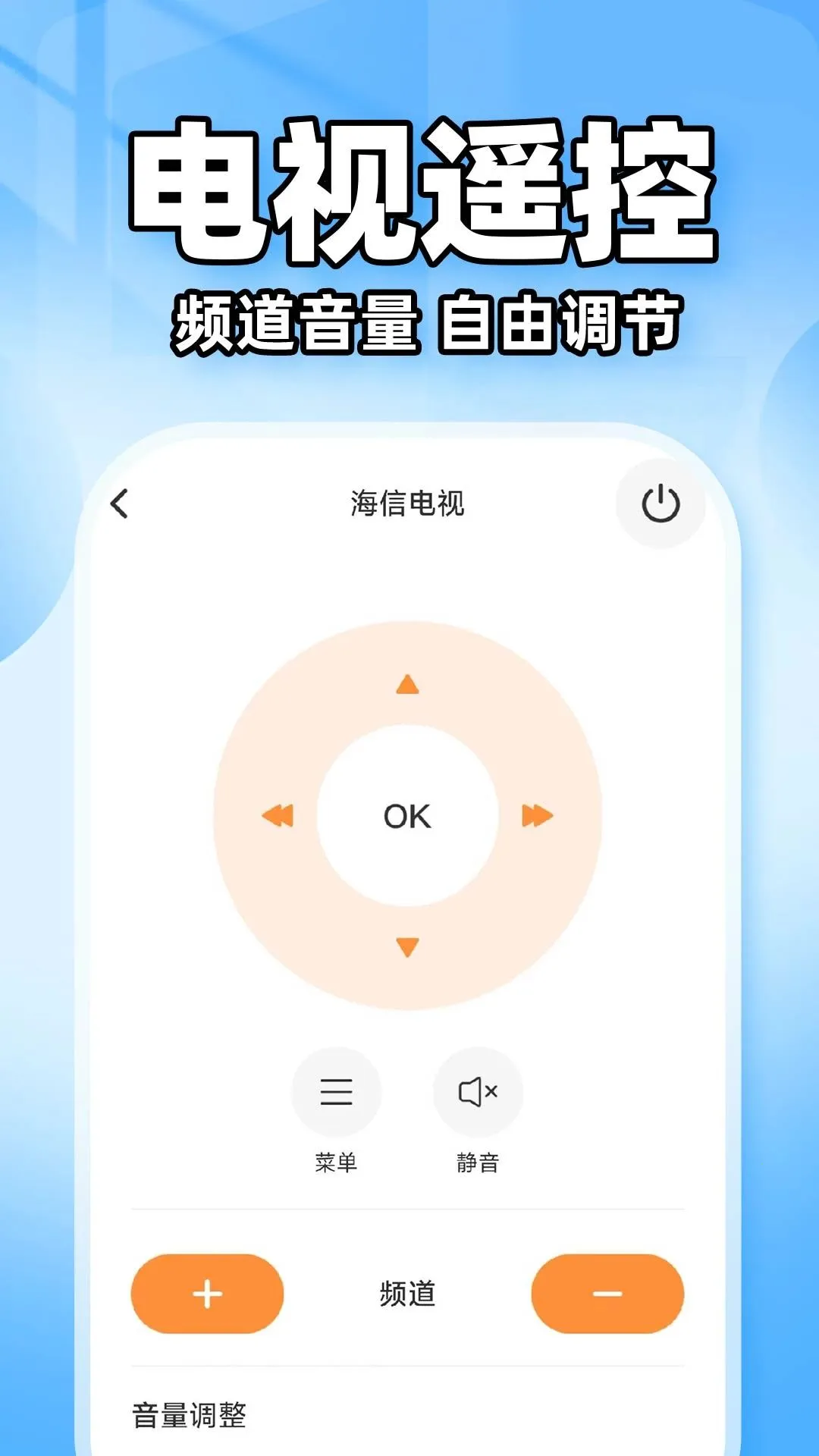 �յ�ң����ͨ���������ֻ���v1.0.1 ��׿��