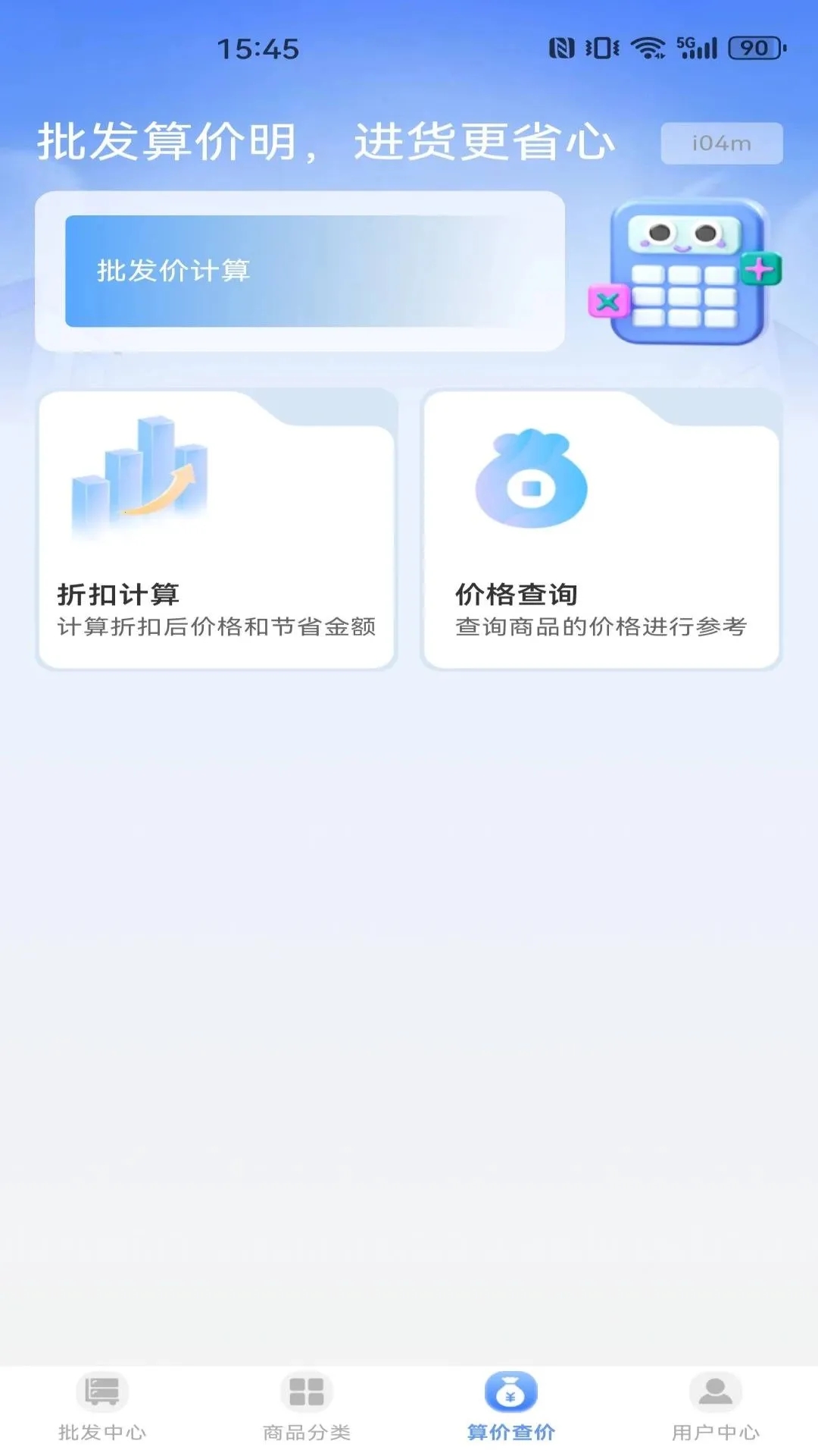 �����̳��Ż�����2026���°汾v1.0.0 �ֻ���