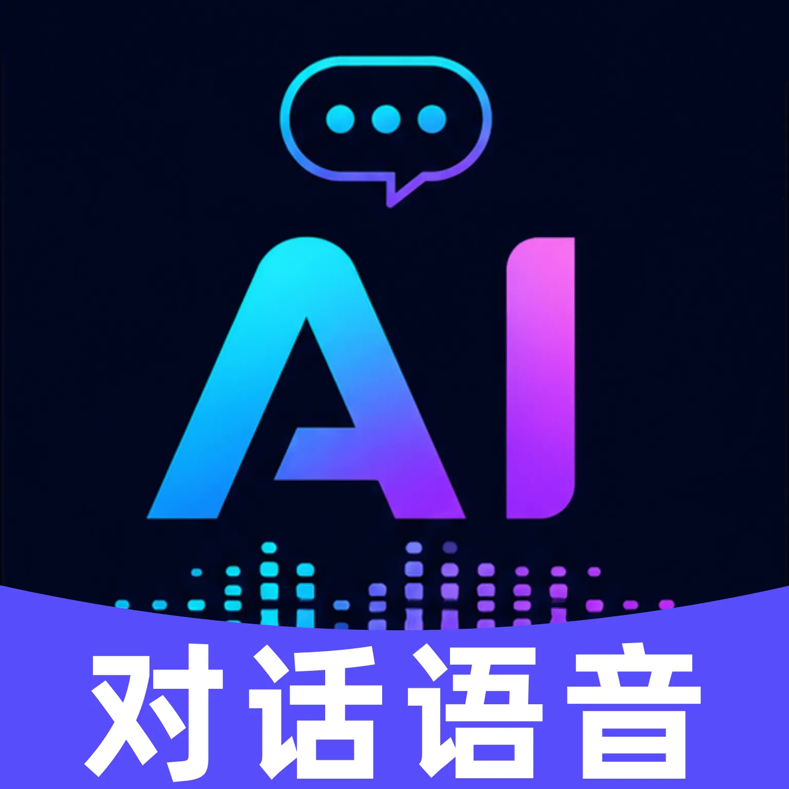 AI�Ի�����v1.0 ��׿��