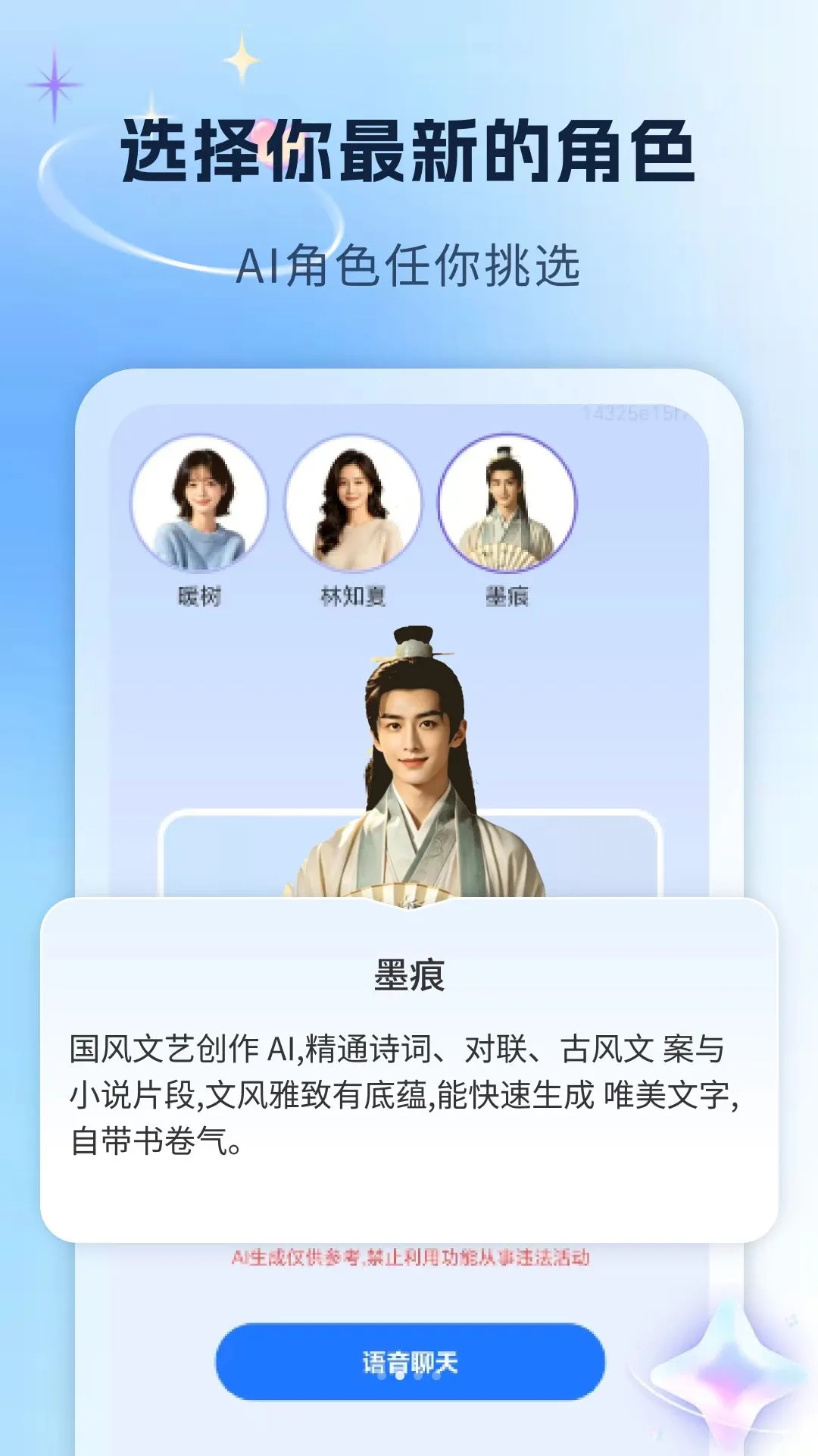 AI�Ի�����v1.0 ��׿��