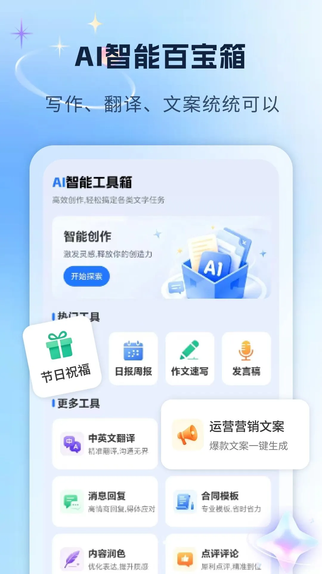AI�Ի�����v1.0 ��׿��