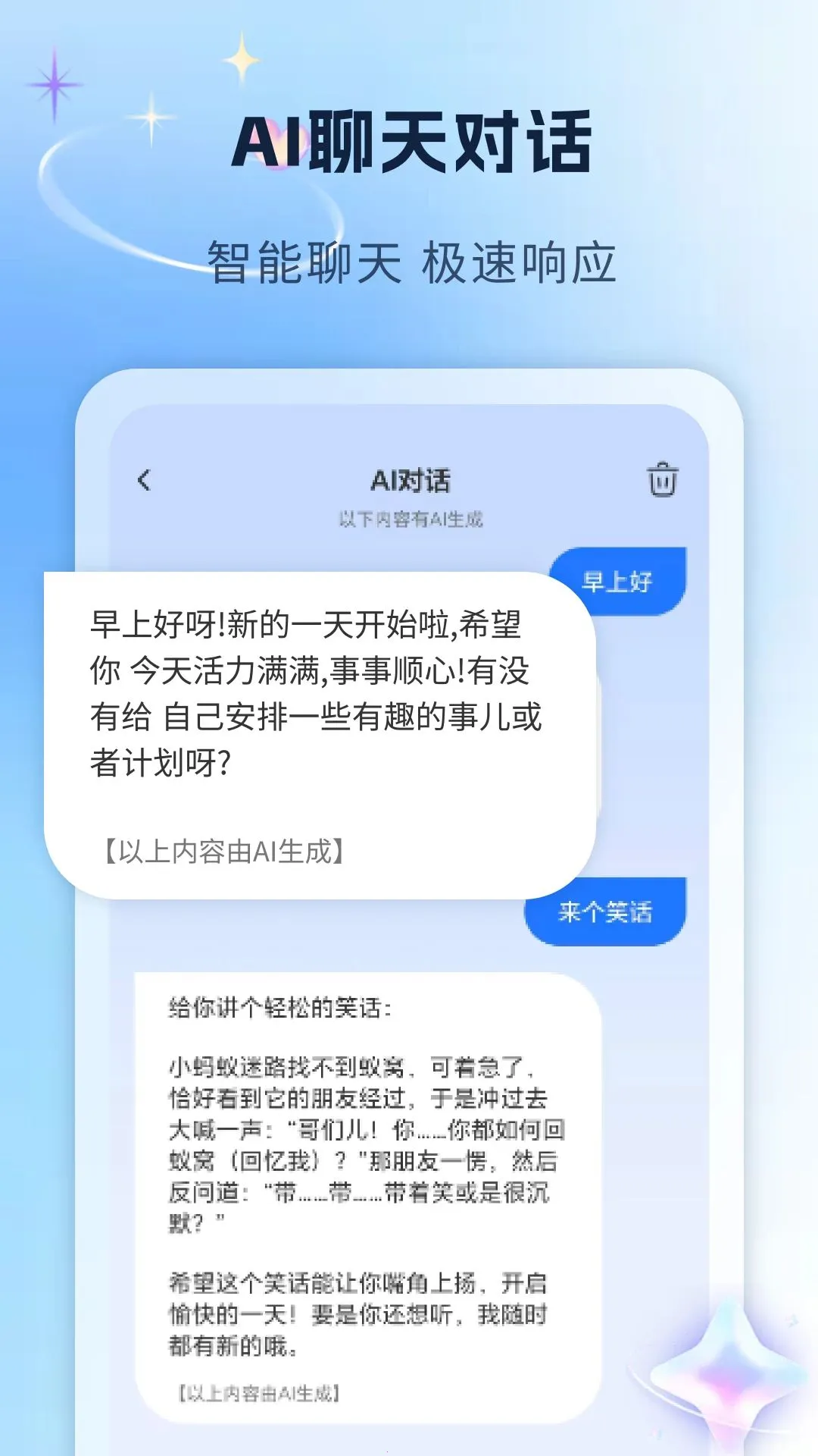 AI�Ի�����v1.0 ��׿��