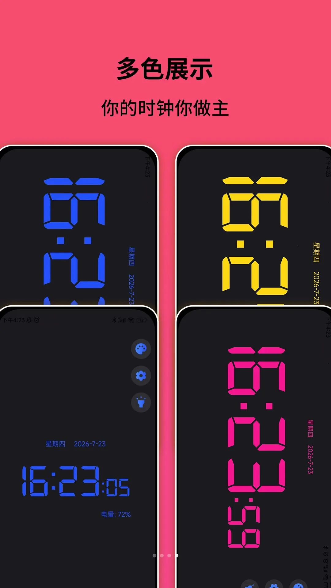�ֻ�ʱ�Ӽ�2026���°汾v1.0.0 ��׿��