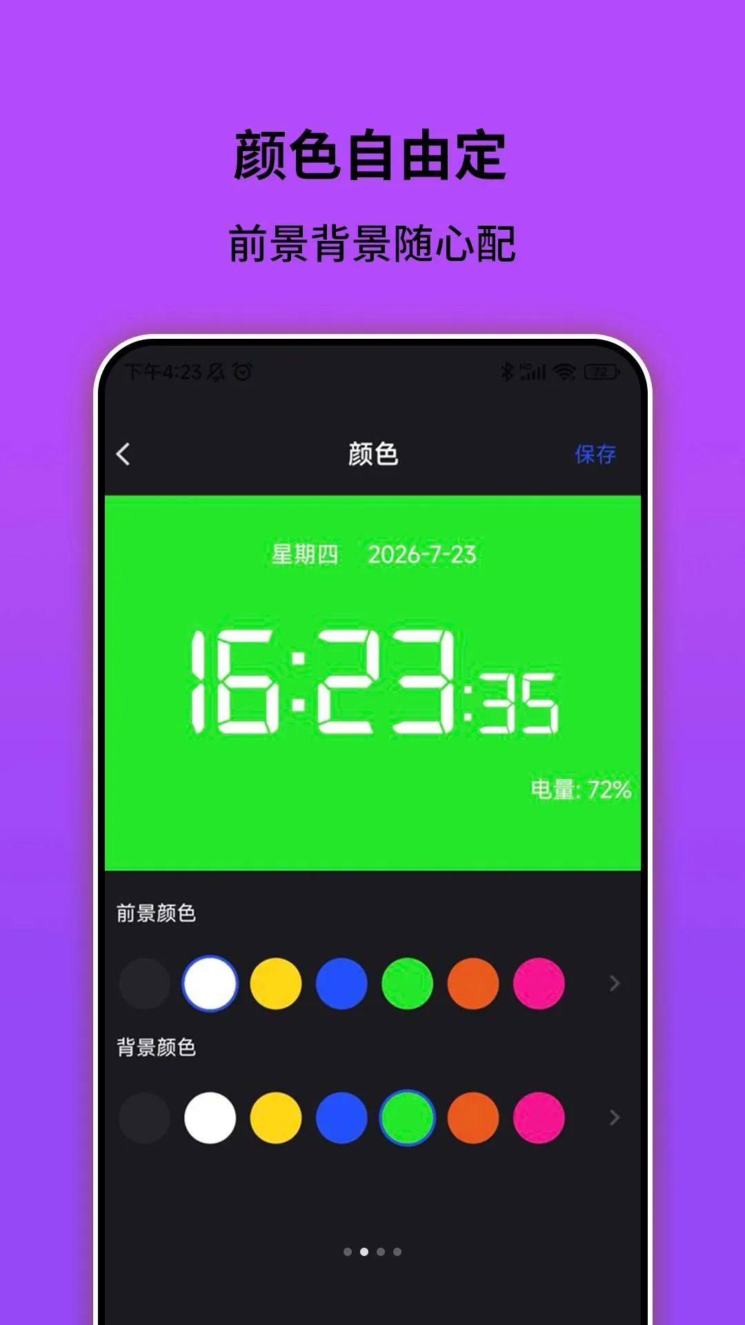 �ֻ�ʱ�Ӽ�2026���°汾v1.0.0 ��׿��