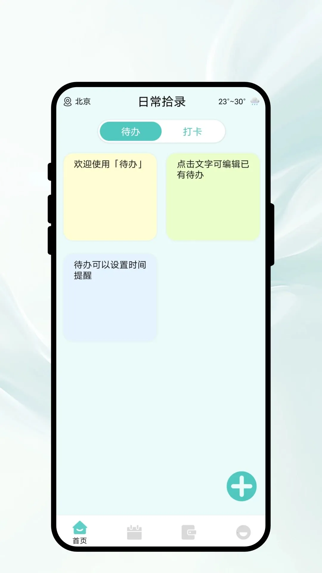 �ճ�ʰ¼2026���°汾v1.0.1 �ֻ���