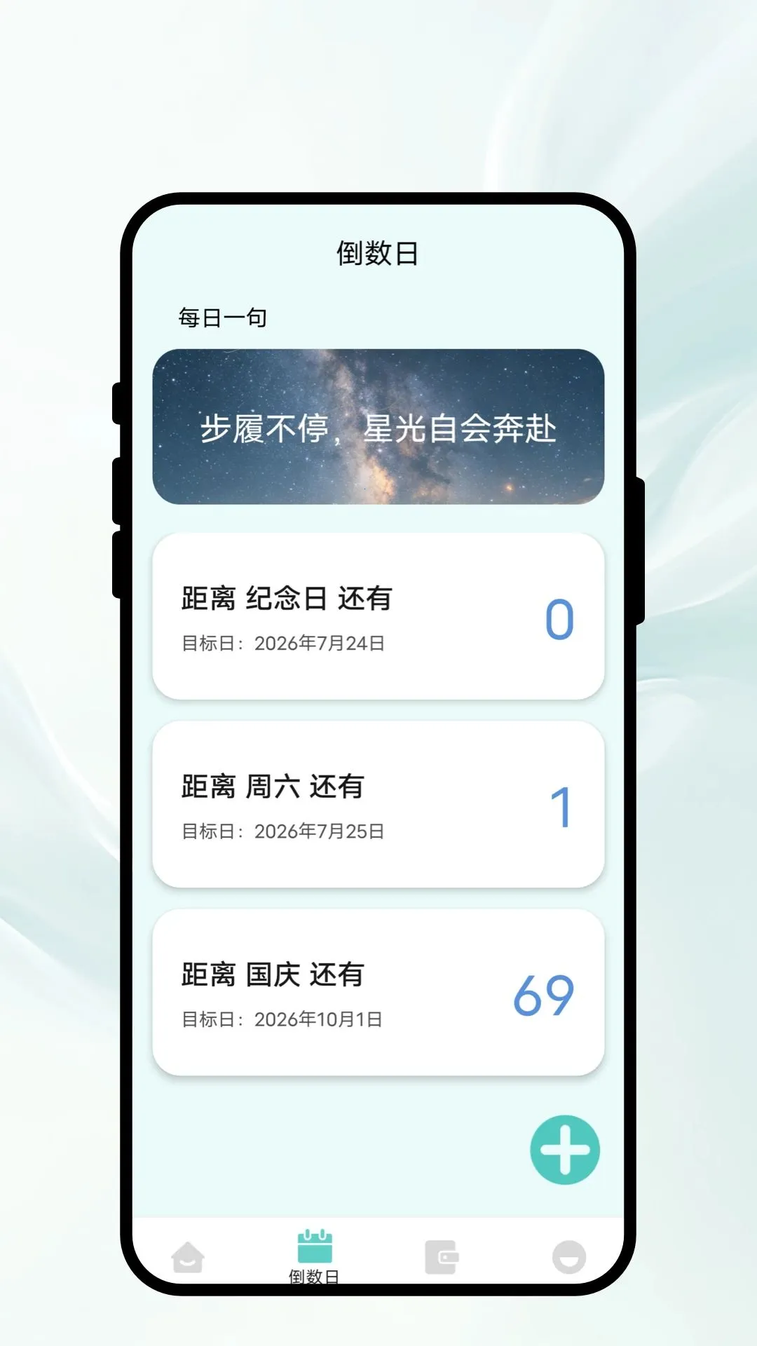 �ճ�ʰ¼2026���°汾v1.0.1 �ֻ���