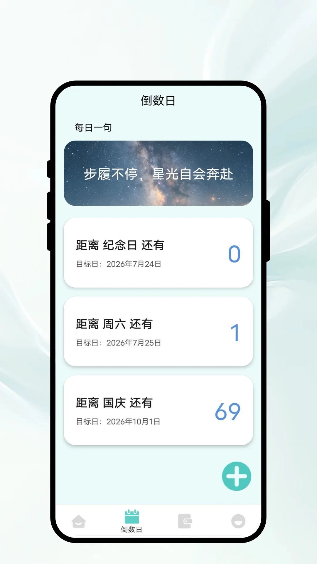 �ճ�ʰ¼2026���°汾v1.0.1 �ֻ���