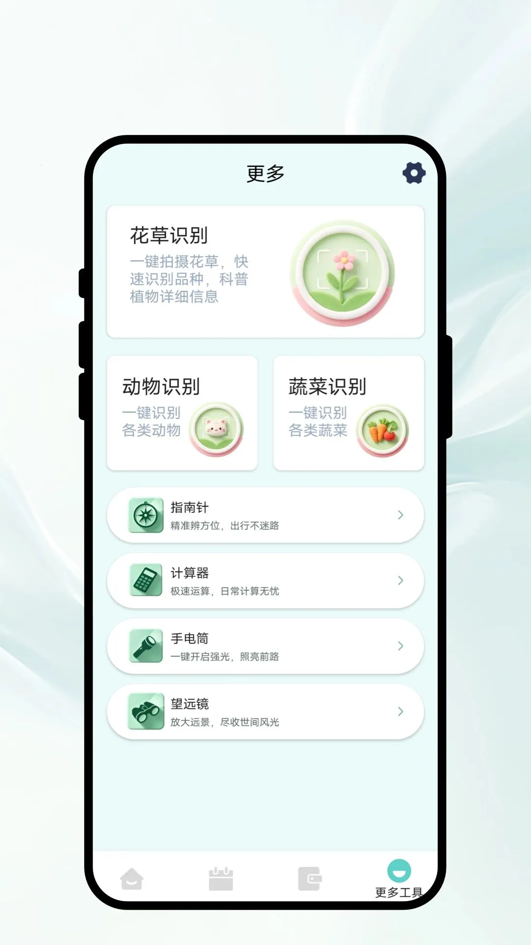 �ճ�ʰ¼2026���°汾v1.0.1 �ֻ���