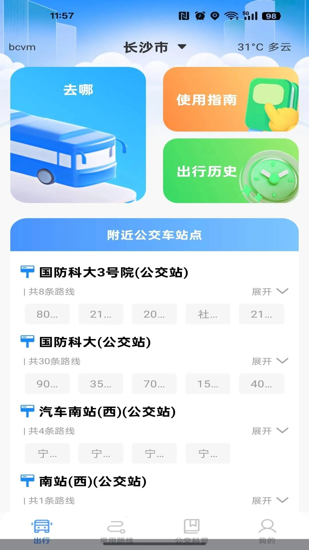 ������վ·�߲�2026�ٷ����°汾v1.0.0 ��׿��