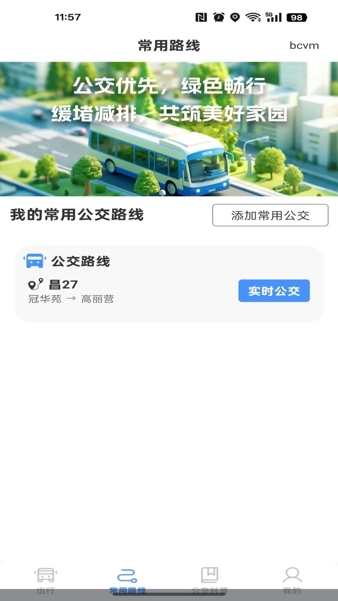 ������վ·�߲�2026�ٷ����°汾v1.0.0 ��׿��