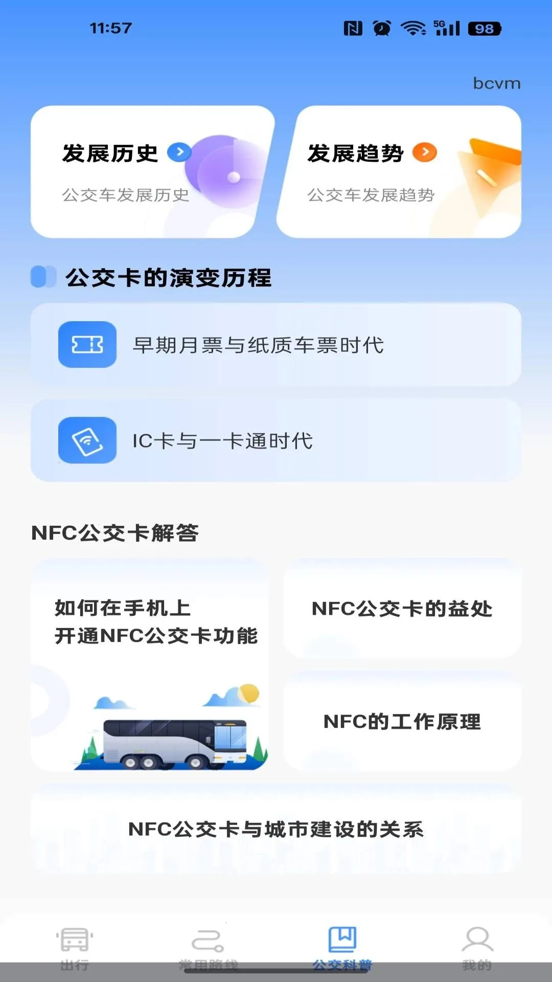 ������վ·�߲�2026�ٷ����°汾v1.0.0 ��׿��