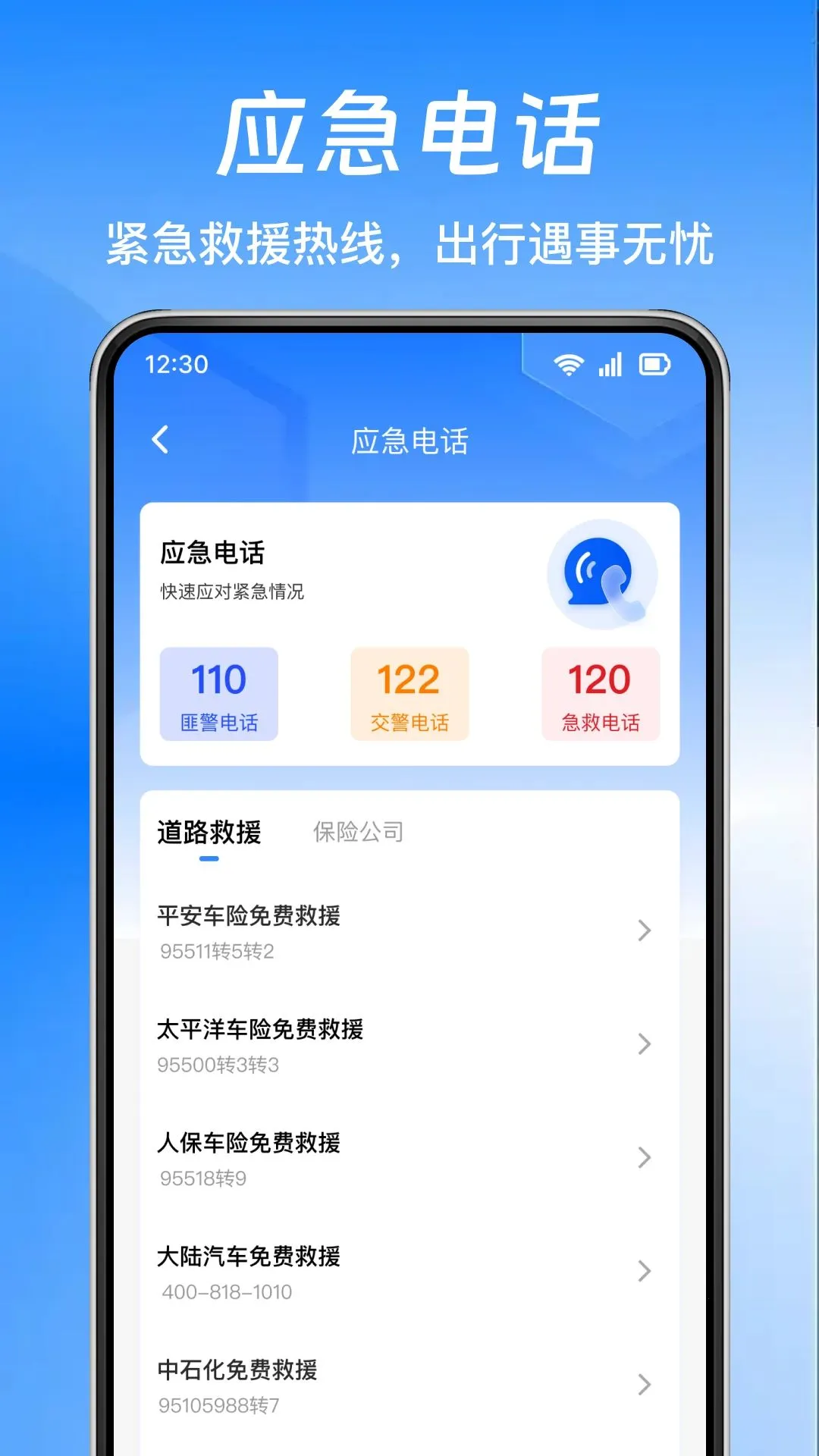 ��ͨΥ��Υ������v1.0.0 �ֻ���