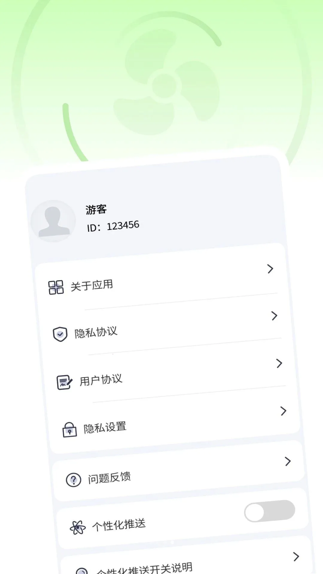 ȫ����ɨ����2026���°汾v1.0.5 ��׿��
