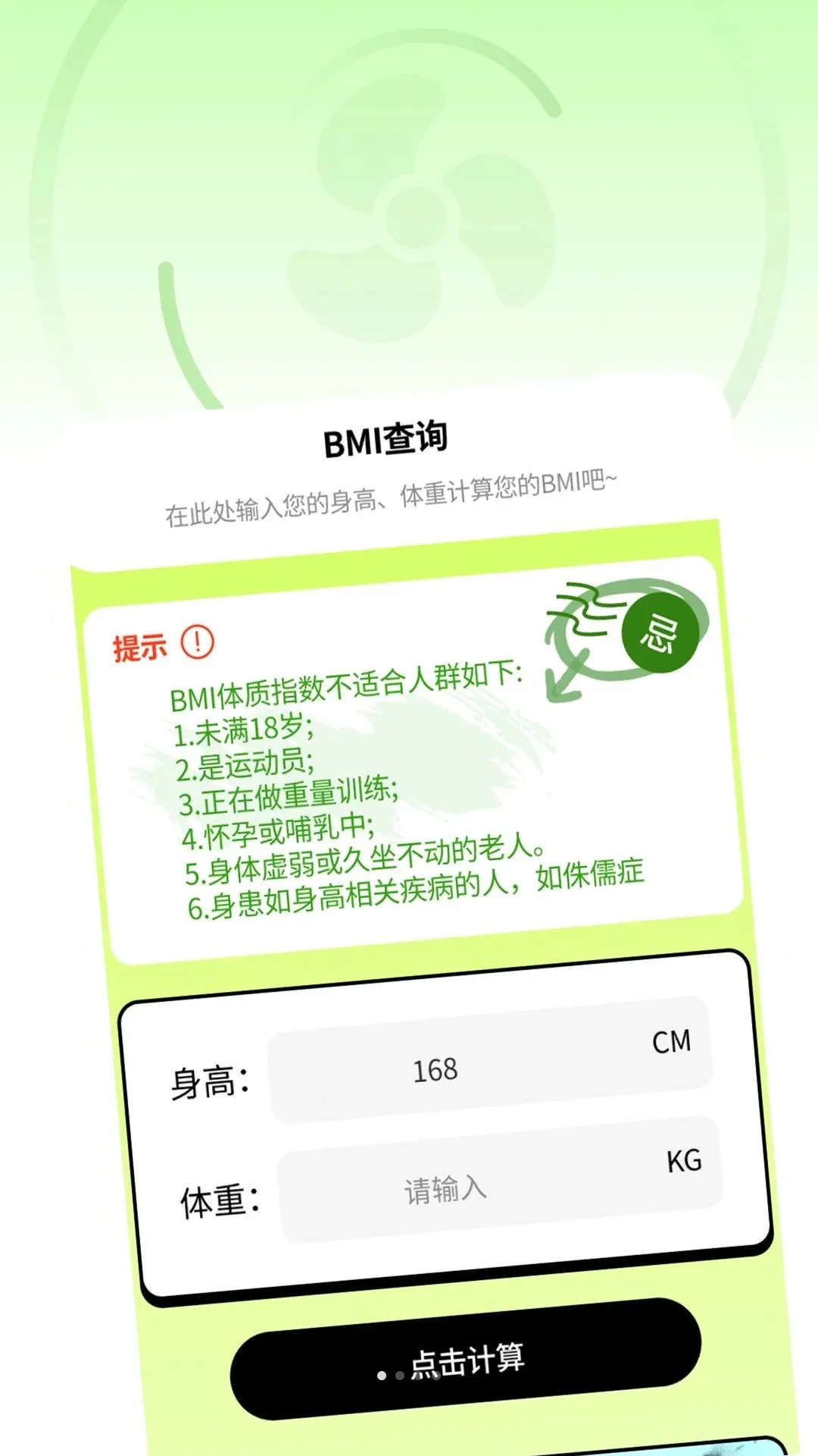ȫ����ɨ����2026���°汾v1.0.5 ��׿��