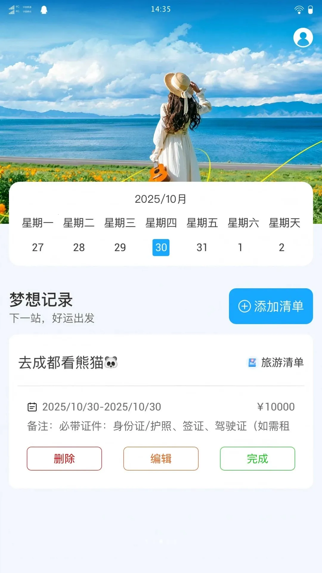 �ų̳�������v1.0.0 ��׿��