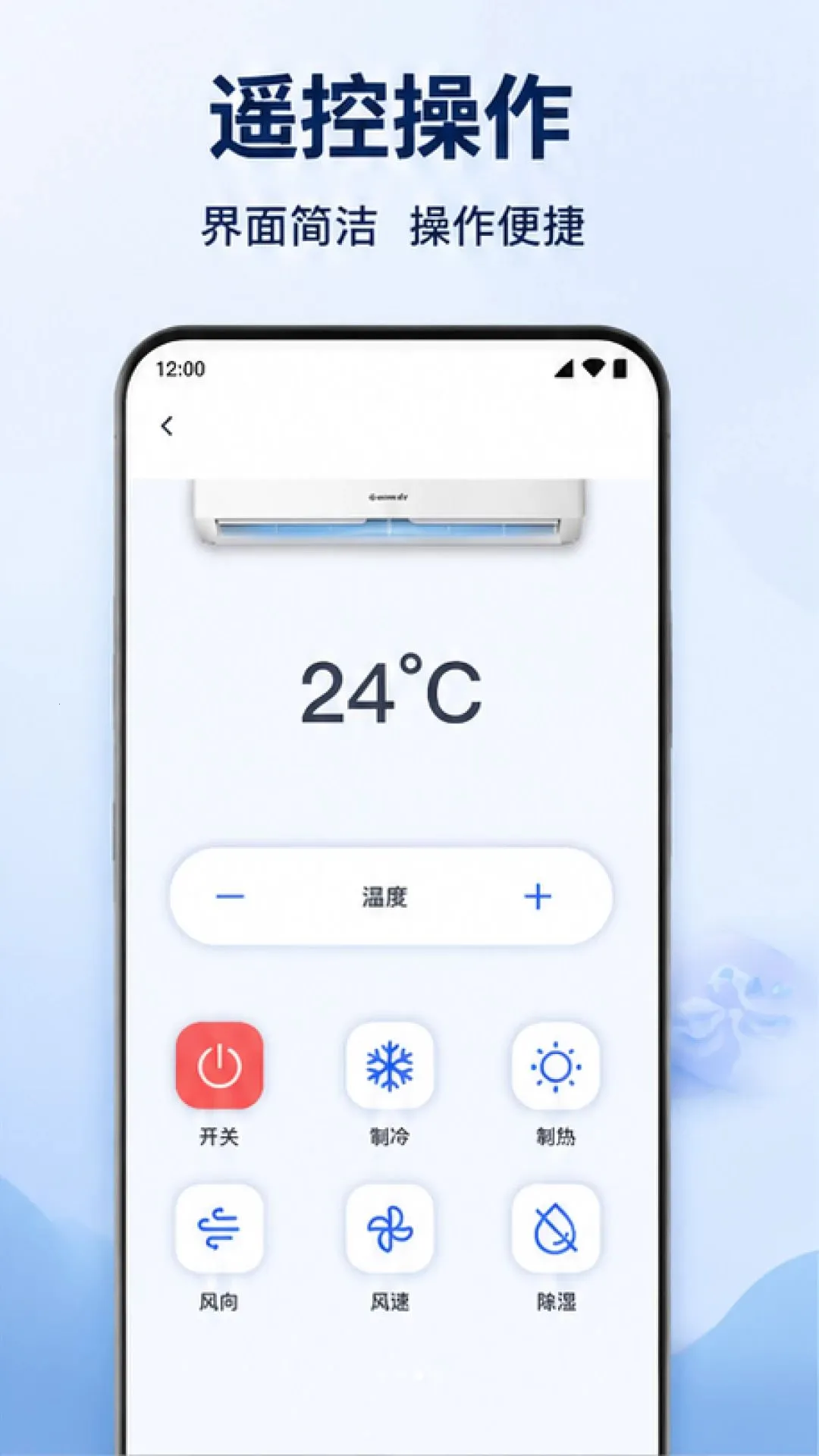 ���ܿյ�ң�����ҵ�ͨ��v1.0.1.1002 ��׿��