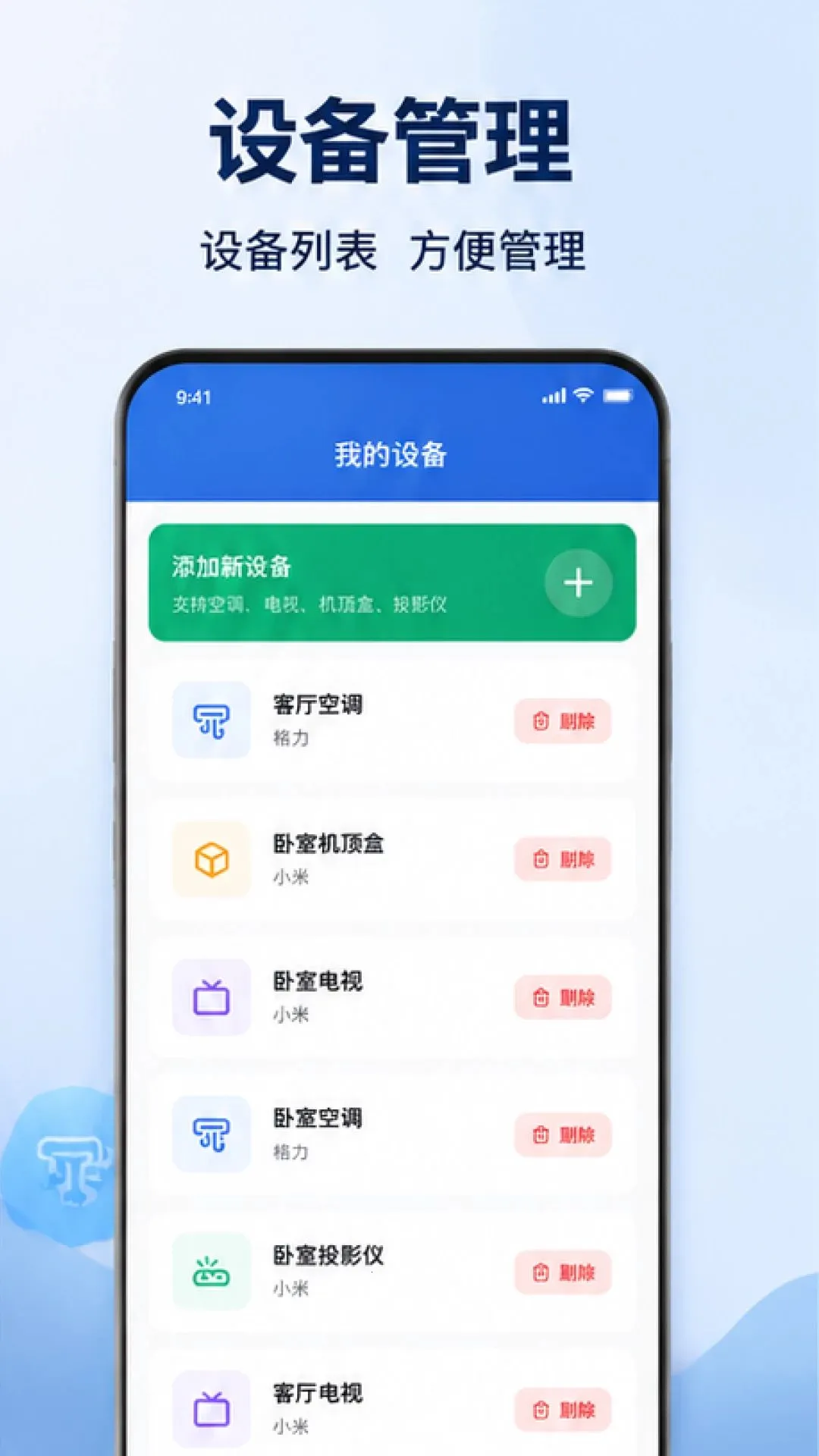 ���ܿյ�ң�����ҵ�ͨ��v1.0.1.1002 ��׿��