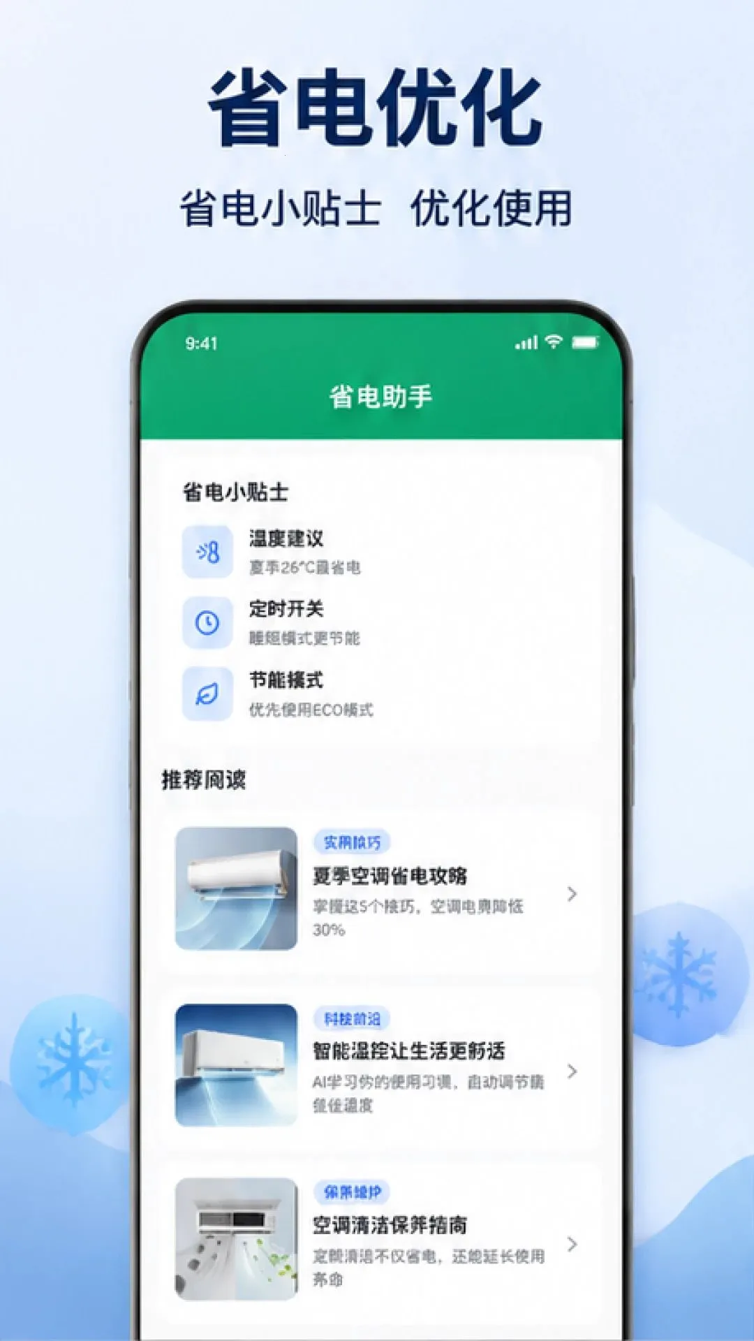 ���ܿյ�ң�����ҵ�ͨ��v1.0.1.1002 ��׿��