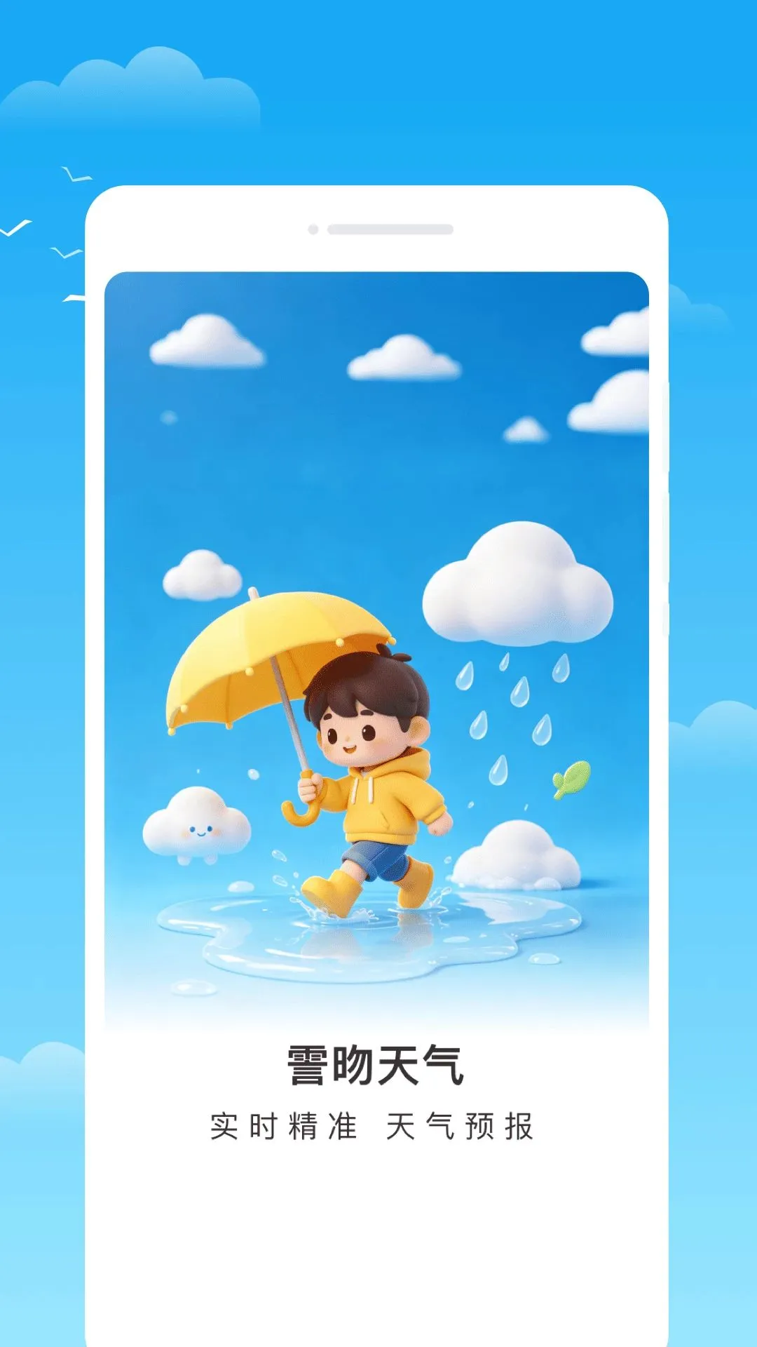 됕U����v1.0.0 ��׿��