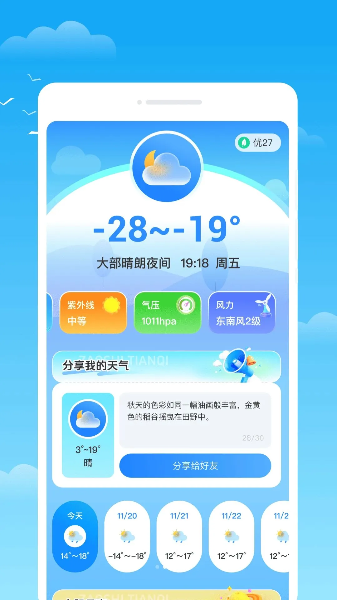 됕U����v1.0.0 ��׿��