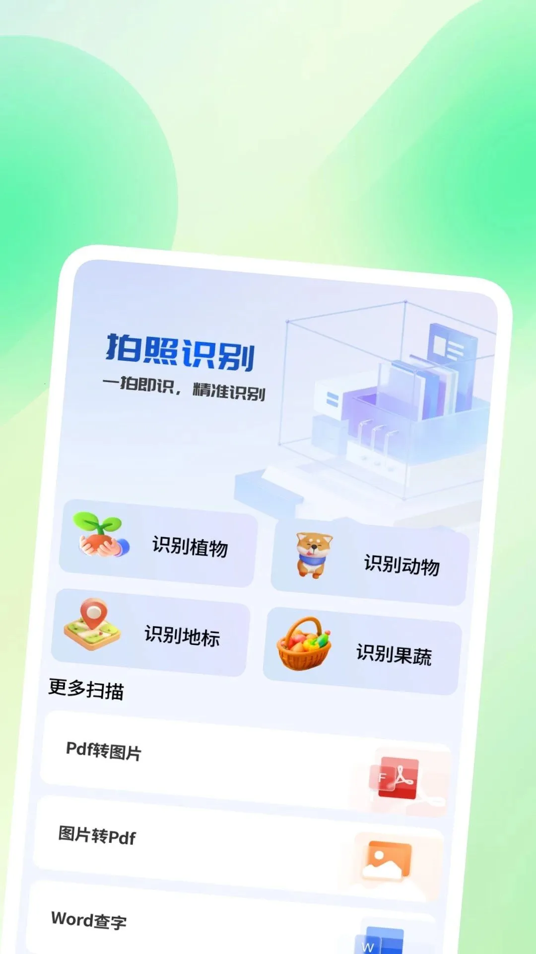 ȫ����ɨ��2026�ٷ����°汾v1.0.4 ��׿��