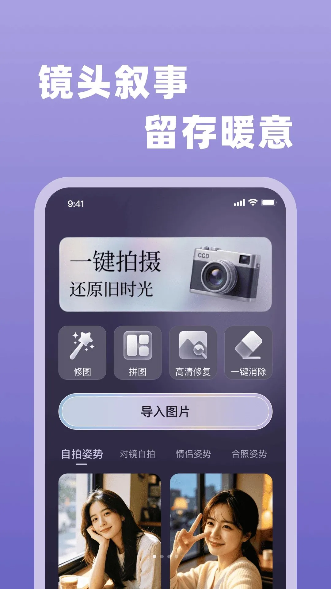 CCD����Pro���2026���°汾v1.0.0 �ֻ���