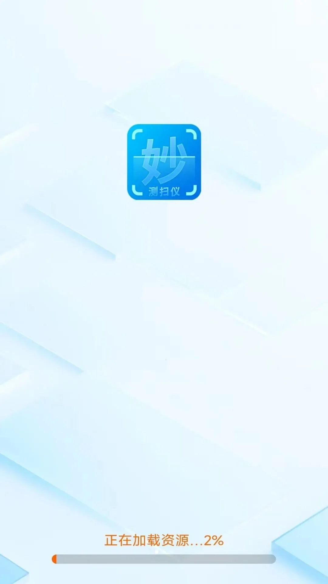 ÿ���ɨ��v3.3.5.2 �ֻ���