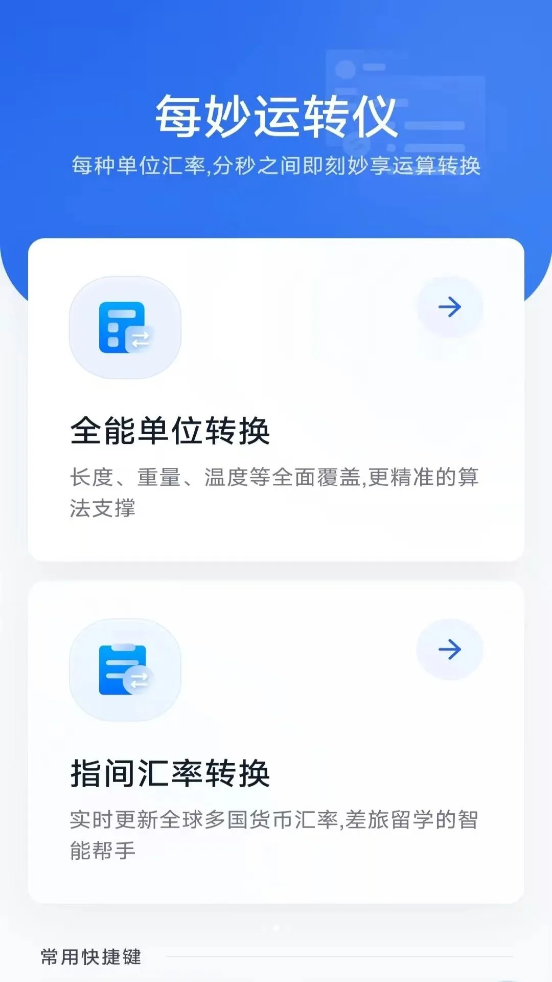ÿ���ɨ��v3.3.5.2 �ֻ���
