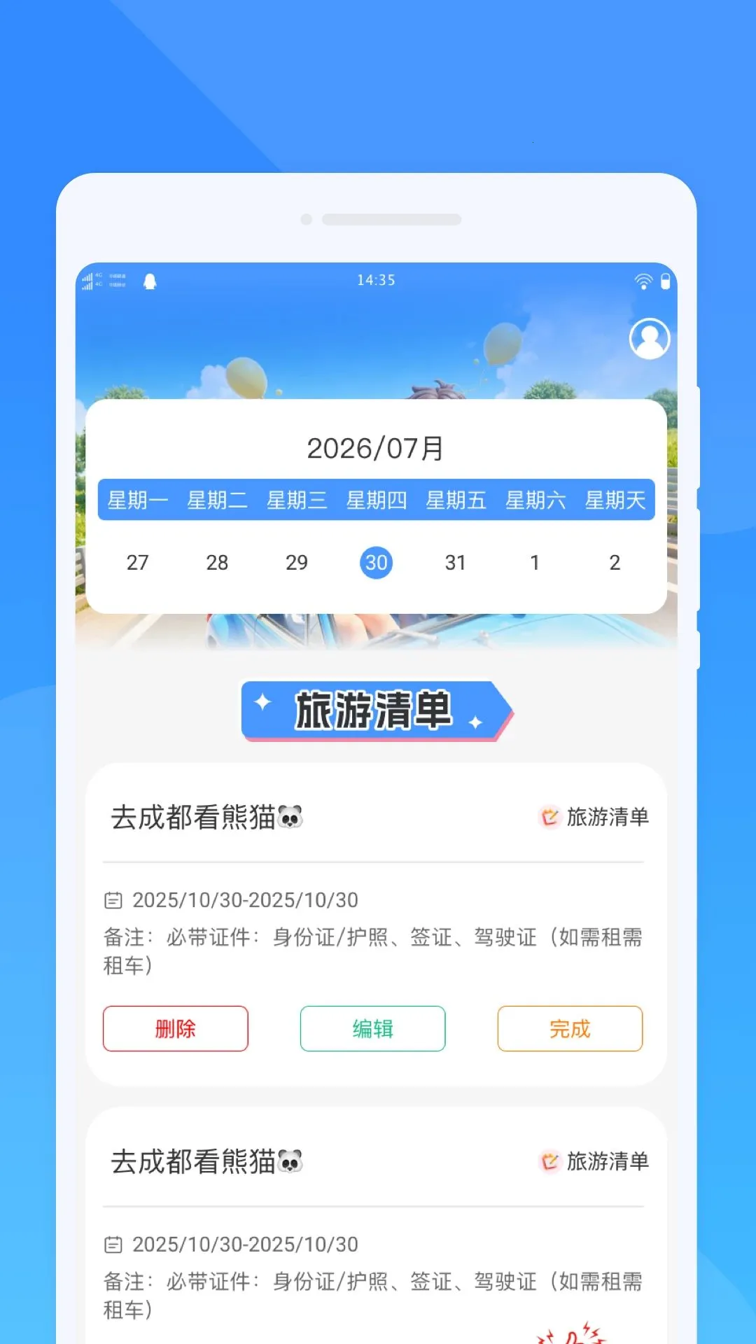 ��߃����v1.0.0 �ֻ���