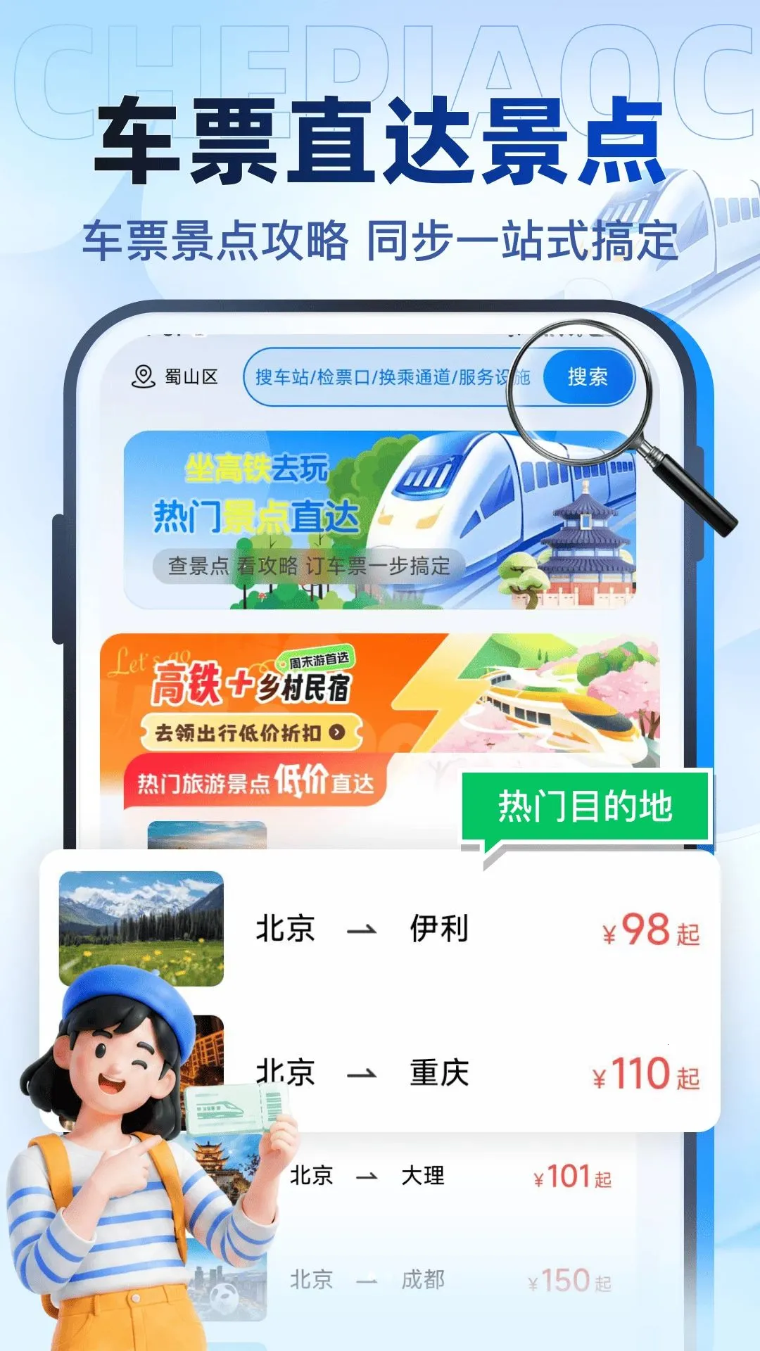 ȫ��������Ʊ�ٲ�2026���°汾v1.0.0 ��׿��