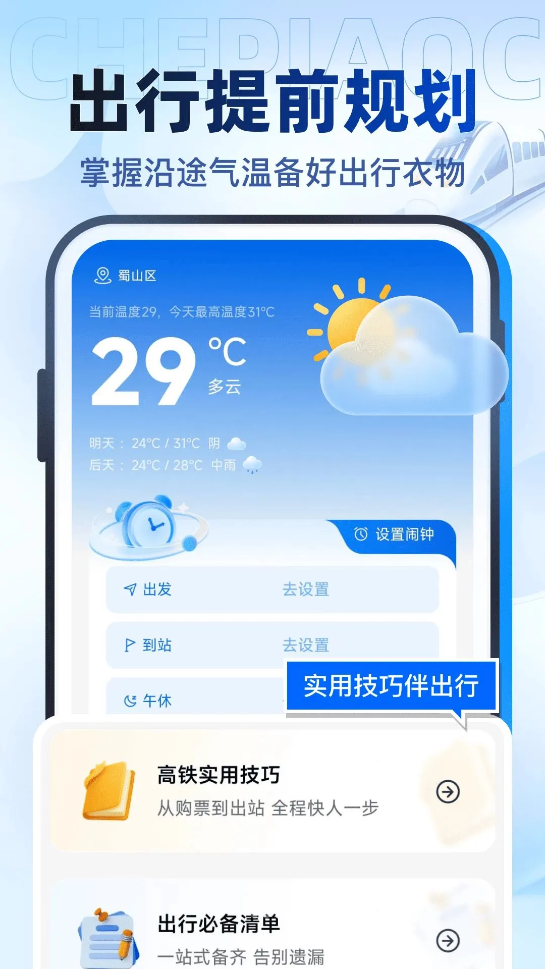ȫ��������Ʊ�ٲ�2026���°汾v1.0.0 ��׿��
