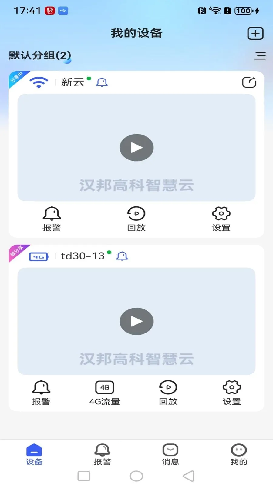 ����߿��ǻ���v1.0.3 �ֻ���