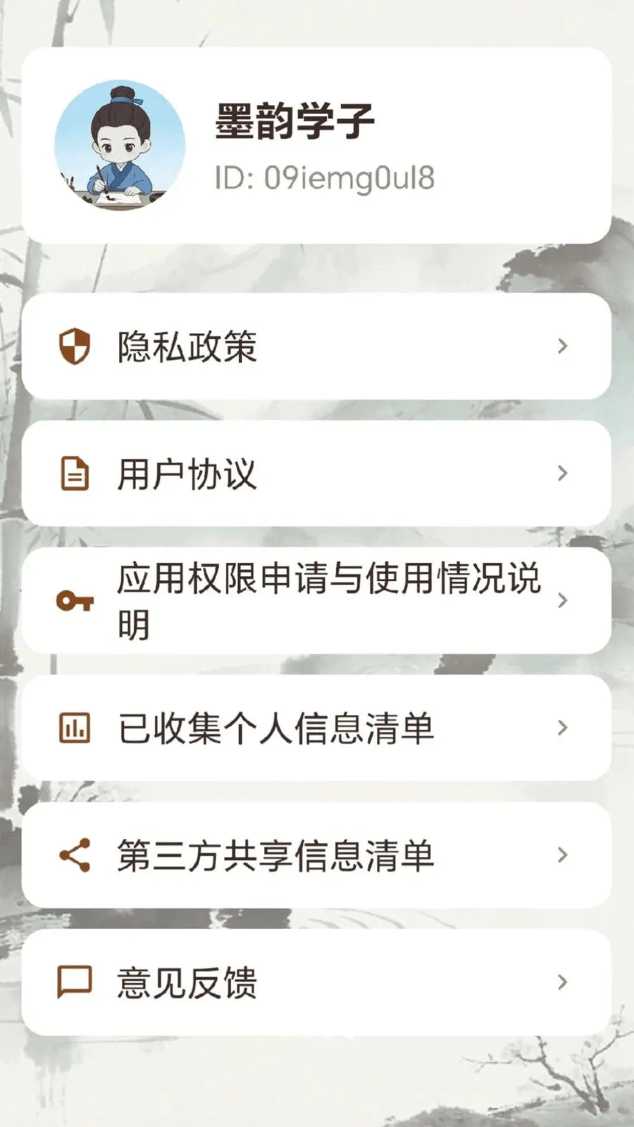 ����֪̽v0.1.0.4 �ֻ���