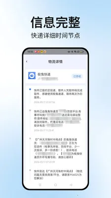 �����ٲ�ͨv1.2.2 ��׿��