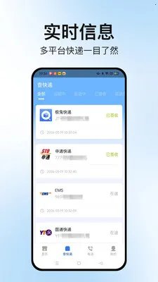�����ٲ�ͨv1.2.2 ��׿��
