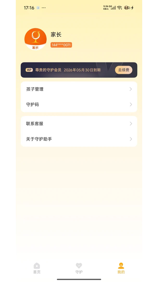 �ػ����ּҳ���v1.7.7 �ֻ���