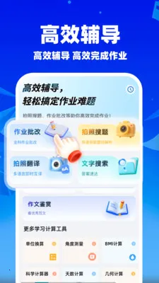 ��ҵ��������v1.1.5 ��׿��
